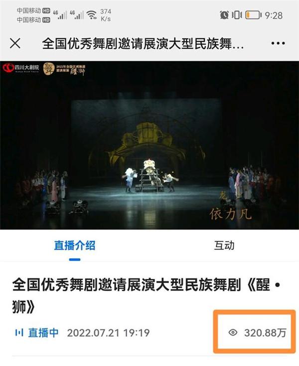 1元“戲票”直播，因何會有10倍票房的收入